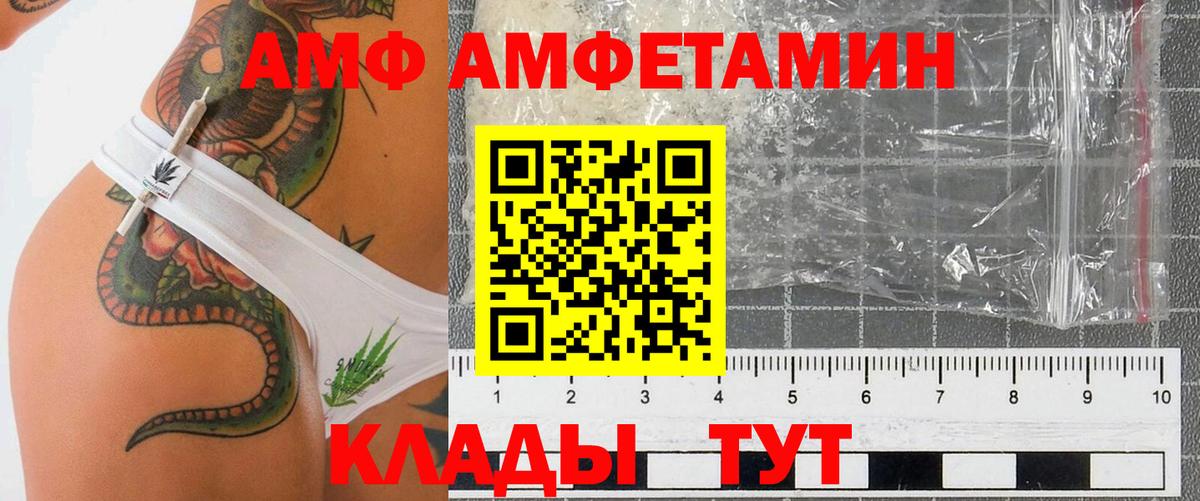 Всеволожск  Amphetamine  Вход с VPN  АМФЕТАМИН Розовый 