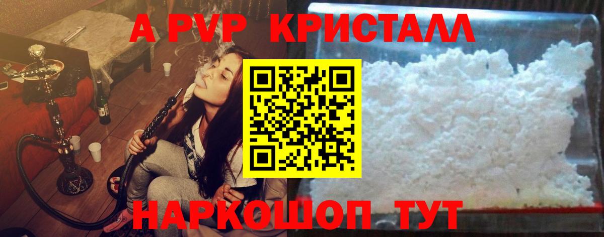 Alpha PVP VHQ Всеволожск