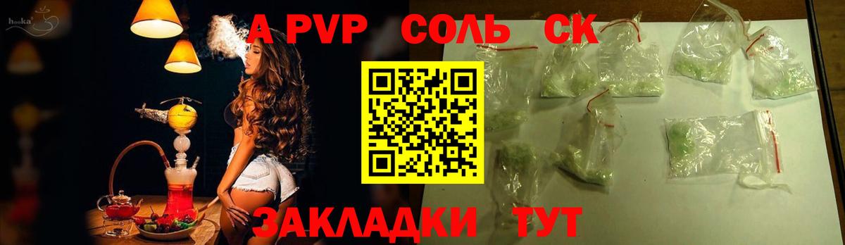 А ПВП Соль  Alfa_PVP СК  Всеволожск  Вход с VPN  Alpha PVP VHQ 