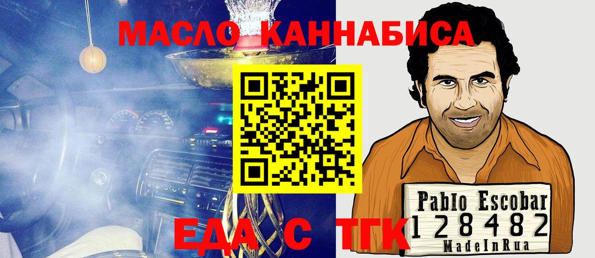 Печенье с ТГК марихуана  Вход с VPN  Всеволожск 