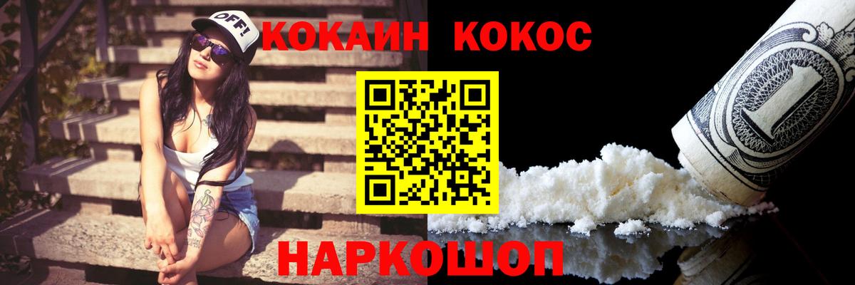 Всеволожск  КОКАИН Перу  Вход с VPN  COCAIN Fish Scale 