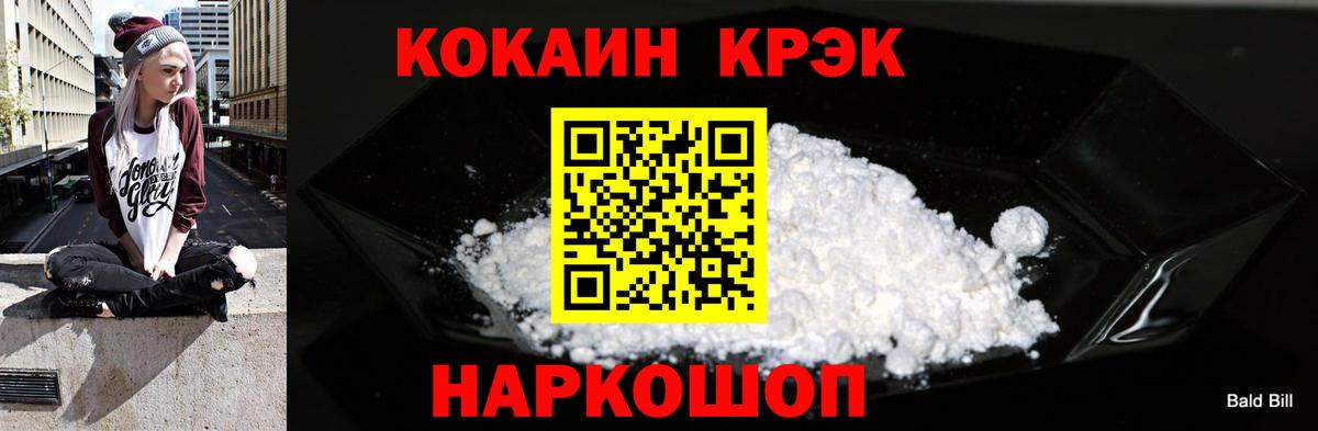 Кокаин Fish Scale Всеволожск