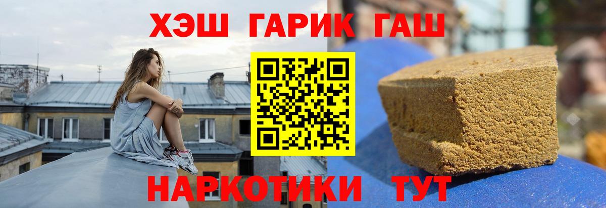 как найти наркотики  Гашиш гарик  Всеволожск  Вход с VPN  ГАШИШ hashish 