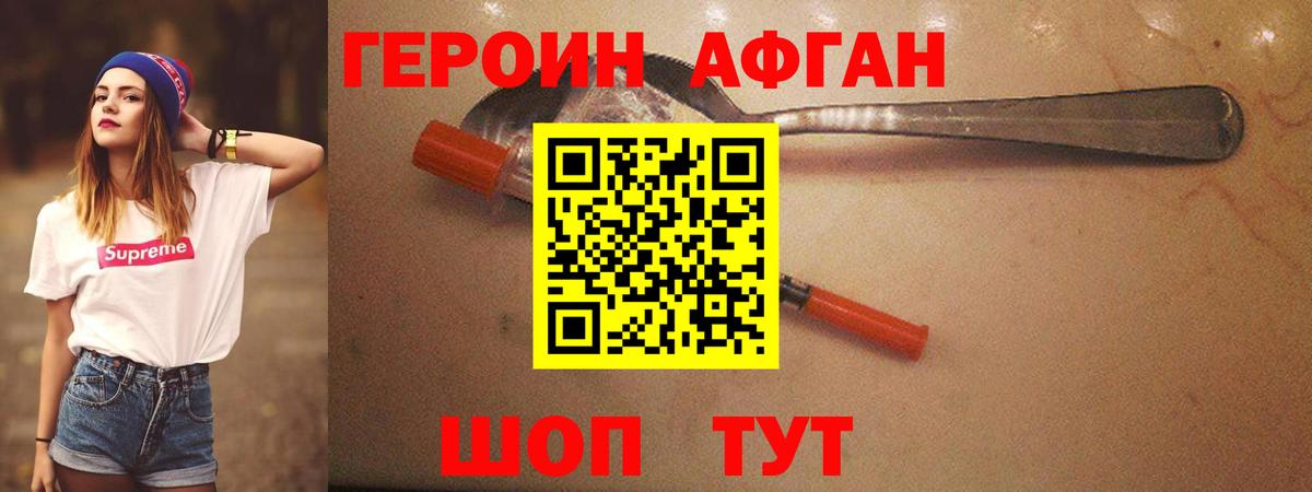 ГЕРОИН белый  Вход с VPN  Всеволожск 