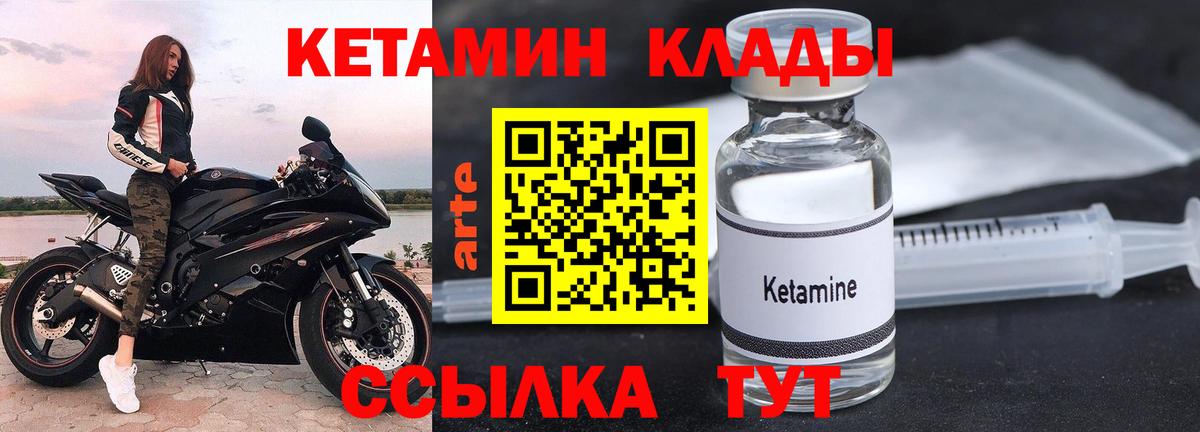 Всеволожск  КЕТАМИН VHQ  Кетамин ketamine  Вход с VPN 