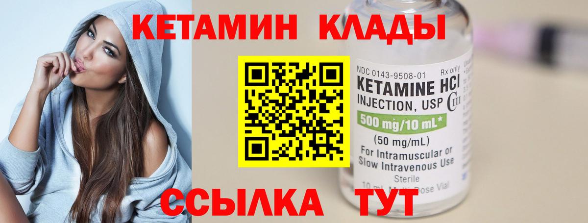 КЕТАМИН ketamine Всеволожск