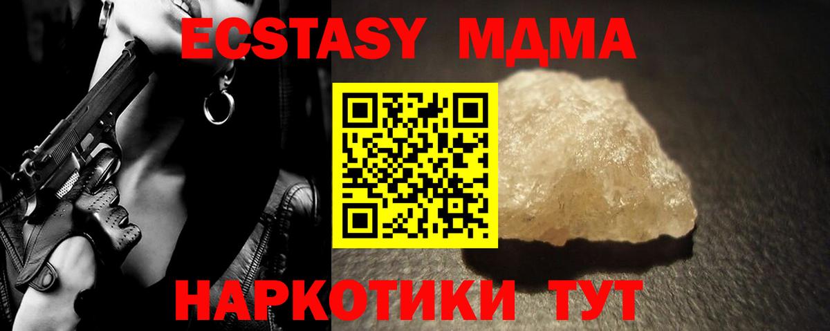 МДМА Molly Всеволожск
