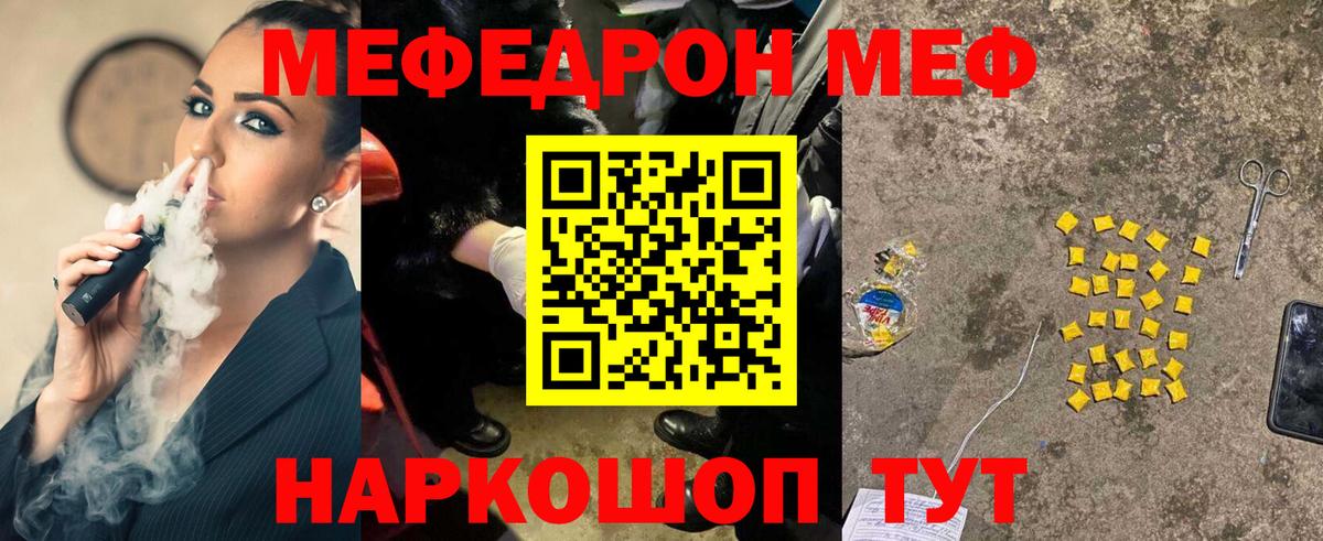 Меф 4 MMC  Меф мяу мяу  Вход с VPN  МЯУ-МЯУ  Всеволожск  МЯУ-МЯУ 