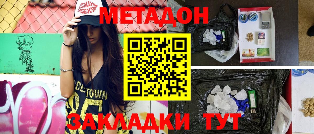 МЕТАДОН VHQ  Вход с VPN  Метадон белоснежный  Всеволожск 