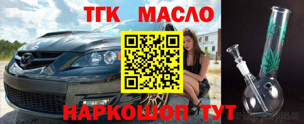 Всеволожск  Дистиллят ТГК концентрат  Вход с VPN 