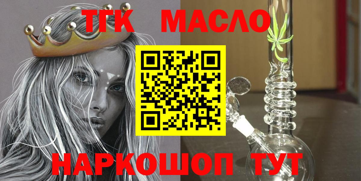 ТГК THC oil Всеволожск